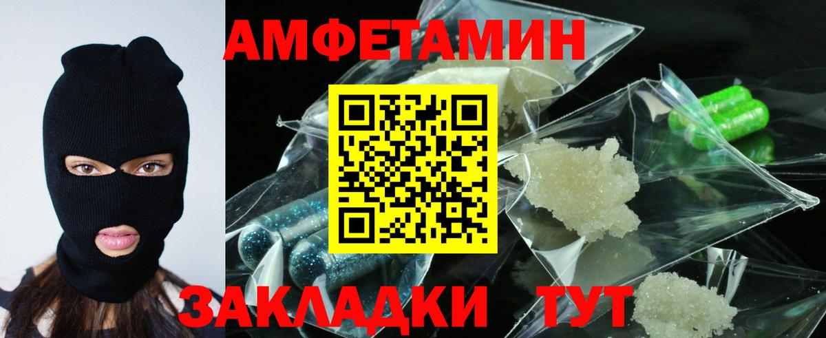 Amphetamine Розовый  АМФ  Ачинск 