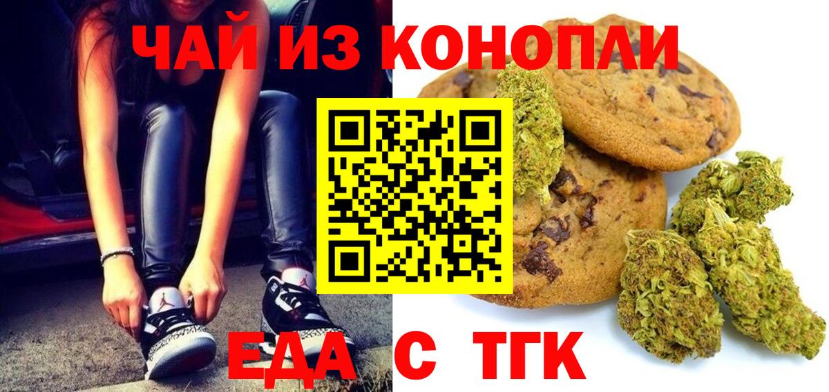 Canna-Cookies марихуана  Ачинск 