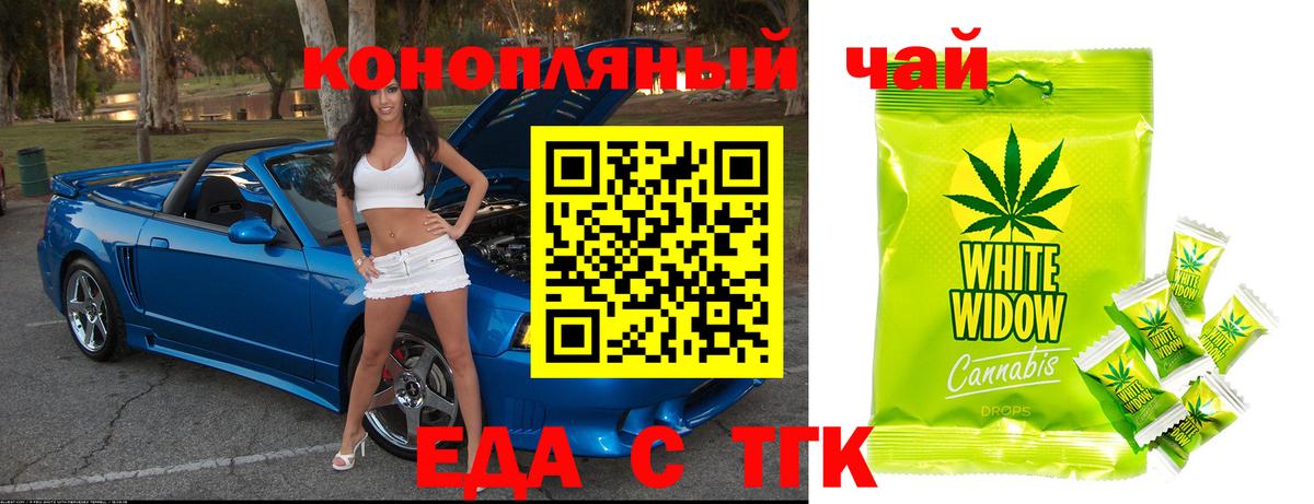 Cannafood марихуана Ачинск