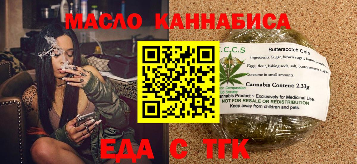 Canna-Cookies конопля  Вход с VPN  Ачинск 