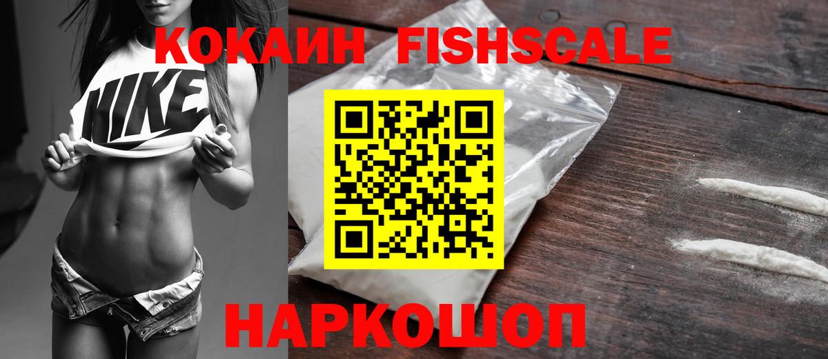 Ачинск  КОКАИН  Вход с VPN  Кокаин 99%  COCAIN Эквадор 