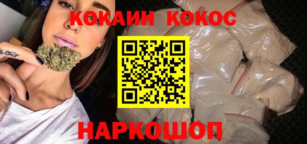 КОКАИН Перу  Ачинск  Cocaine Перу 