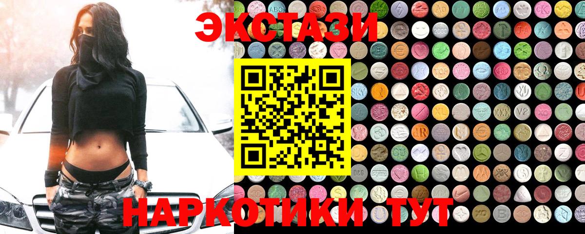 ЭКСТАЗИ  KRAKEN как зайти  Экстази 280 MDMA  Ecstasy TESLA  Ачинск 