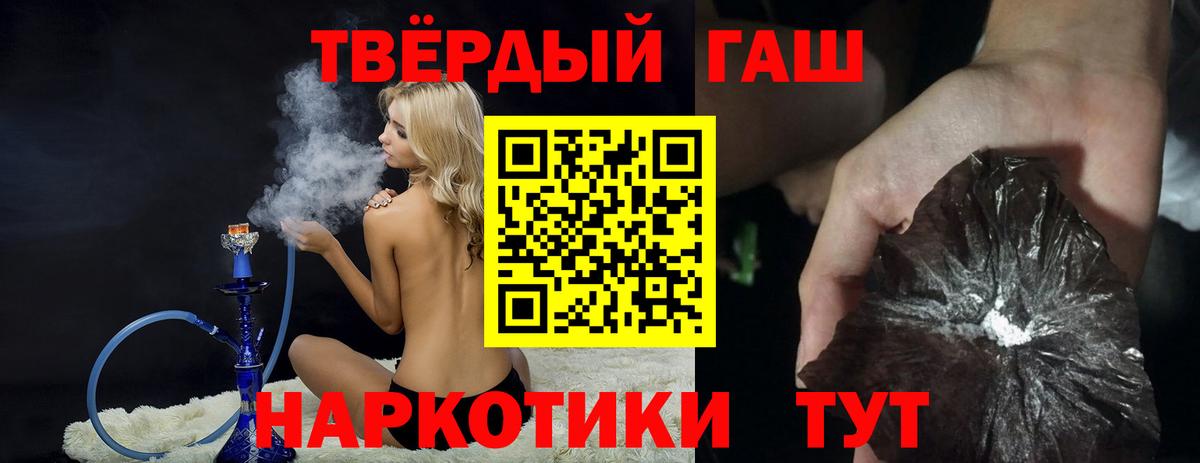 ГАШИШ 40% ТГК  Гашиш  Вход с VPN  Ачинск  Гашиш Cannabis 
