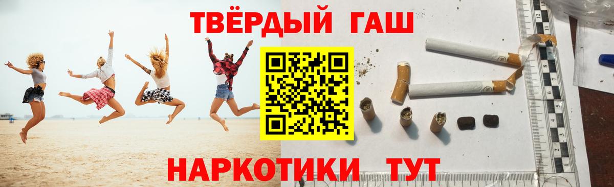 ГАШИШ Premium  ГАШ хэш  Ачинск 