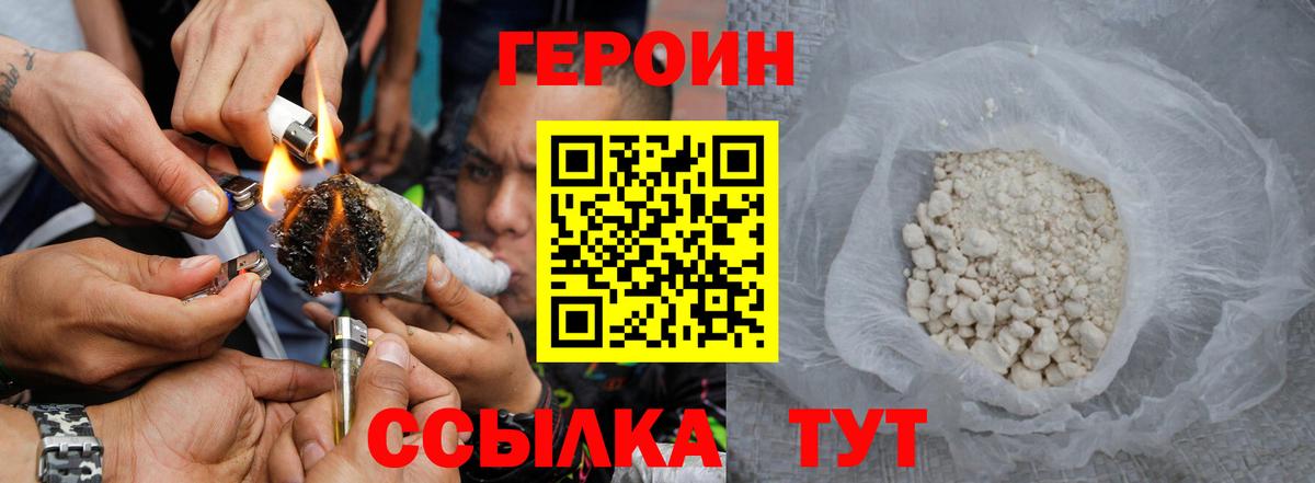 Героин VHQ Ачинск