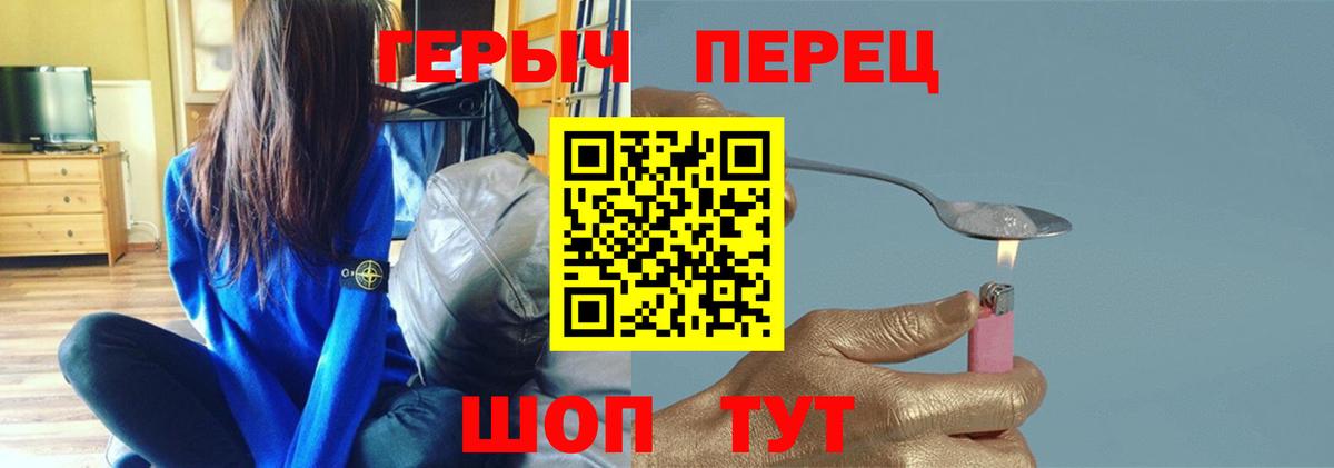 ГЕРОИН гречка Ачинск