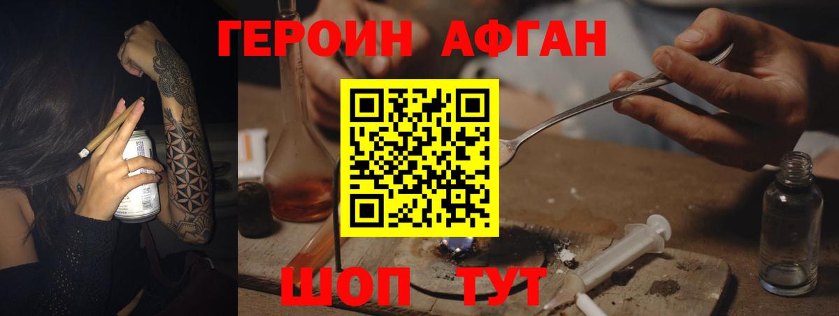 ГЕРОИН гречка  Вход с VPN  ГЕРОИН  Ачинск 
