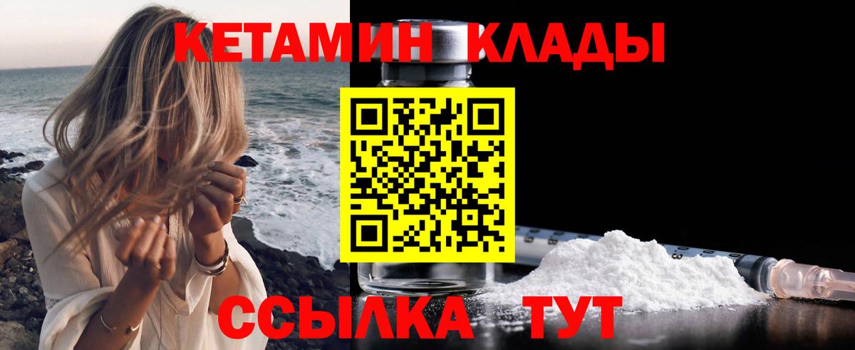 нарко площадка как зайти  Ачинск  Кетамин ketamine 