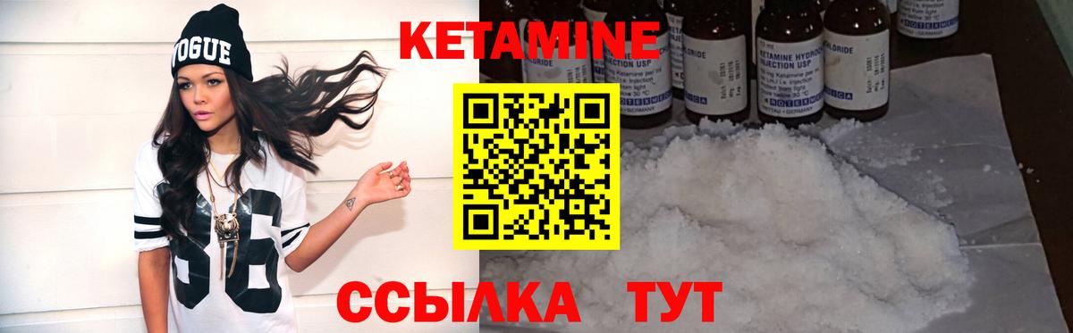 Ачинск  Кетамин ketamine  mega ТОР  Вход с VPN 