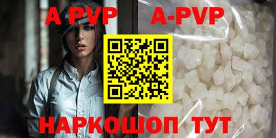ALPHA PVP Апрелевка