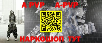 ALPHA PVP Апрелевка