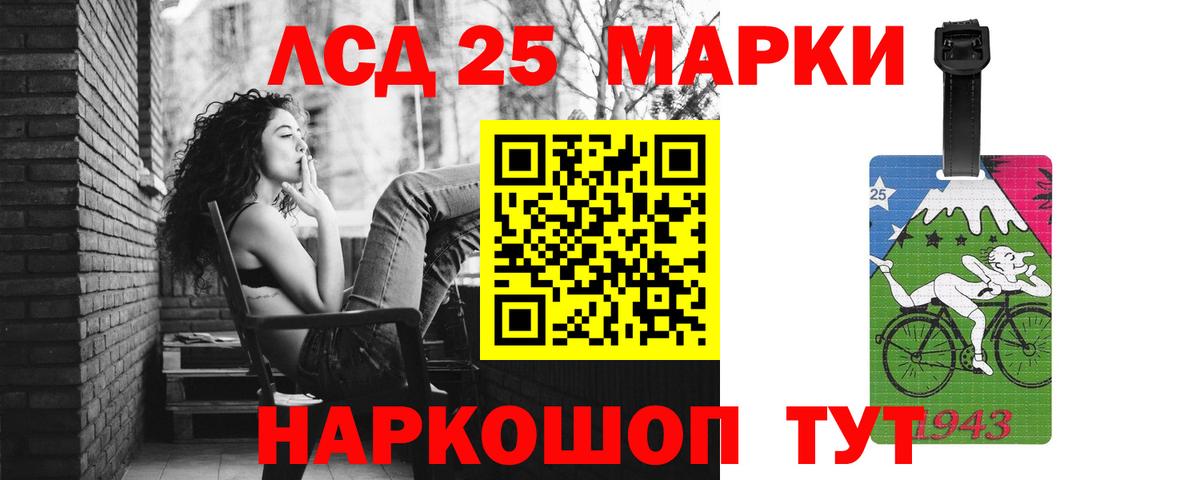 LSD-25 экстази ecstasy  Лсд 25 экстази кислота  Ачинск 