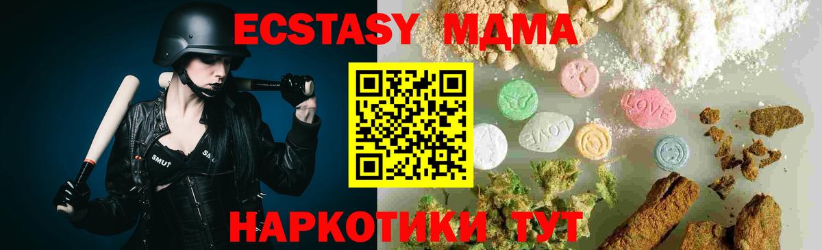 MDMA Molly Ачинск