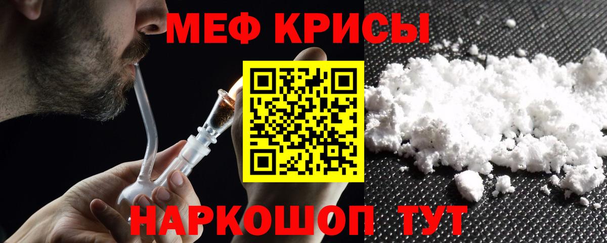 Ачинск  МЕФ 4 MMC  Меф  Вход с VPN  МЕФ мука  Мефедрон 
