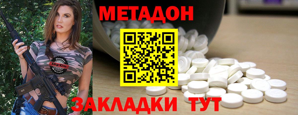 Ачинск  Метадон methadone  Метадон VHQ  Вход с VPN 