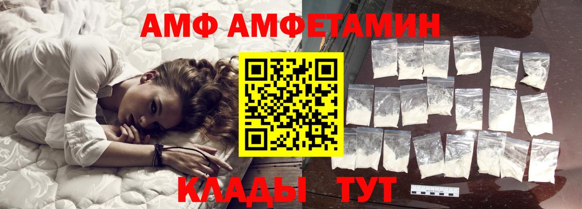 МЕТАМФЕТАМИН мет Ачинск