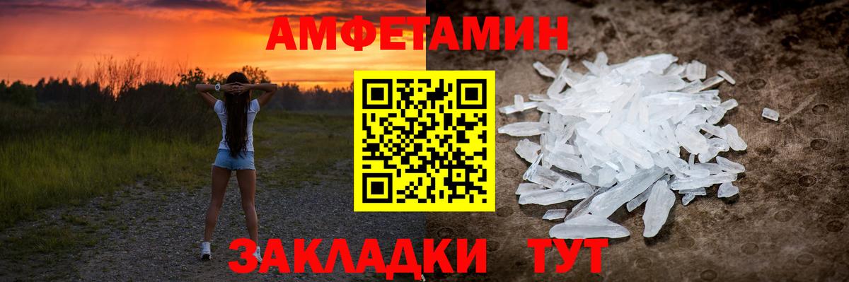 Метамфетамин Methamphetamine Ачинск