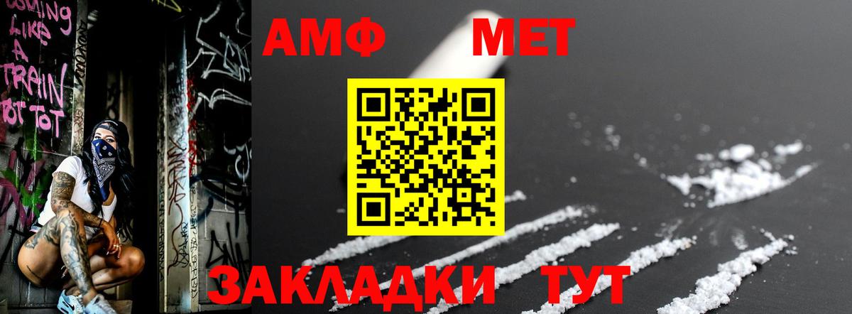 Первитин мет  Вход с VPN  Ачинск 