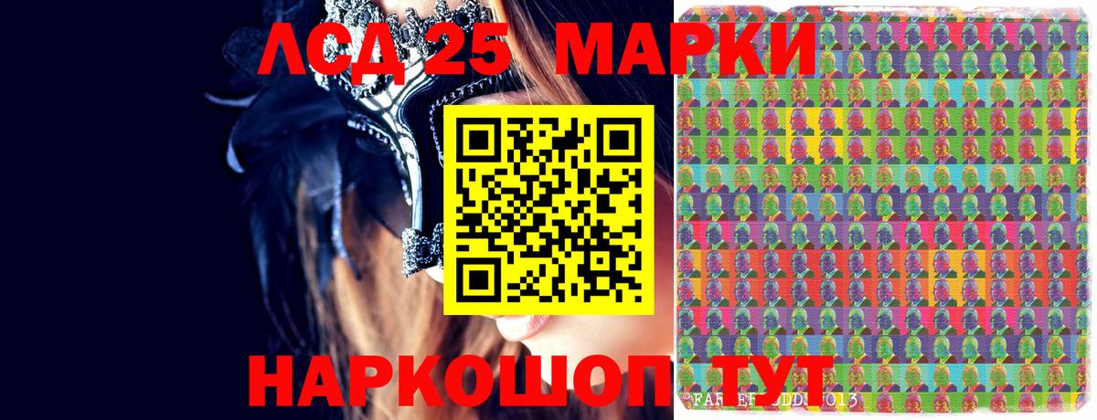 что такое наркотик  Наркотические марки 1500мкг  Ачинск  Вход с VPN  Наркотические марки 1500мкг 