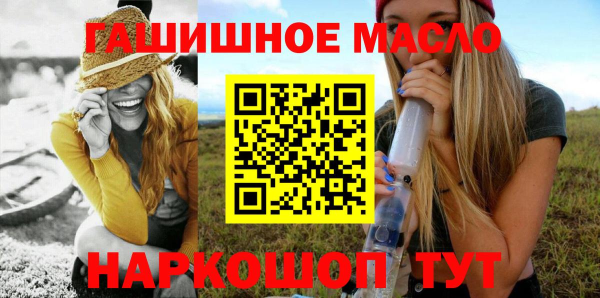 ТГК гашишное масло  Дистиллят ТГК THC oil  Ачинск  Вход с VPN 