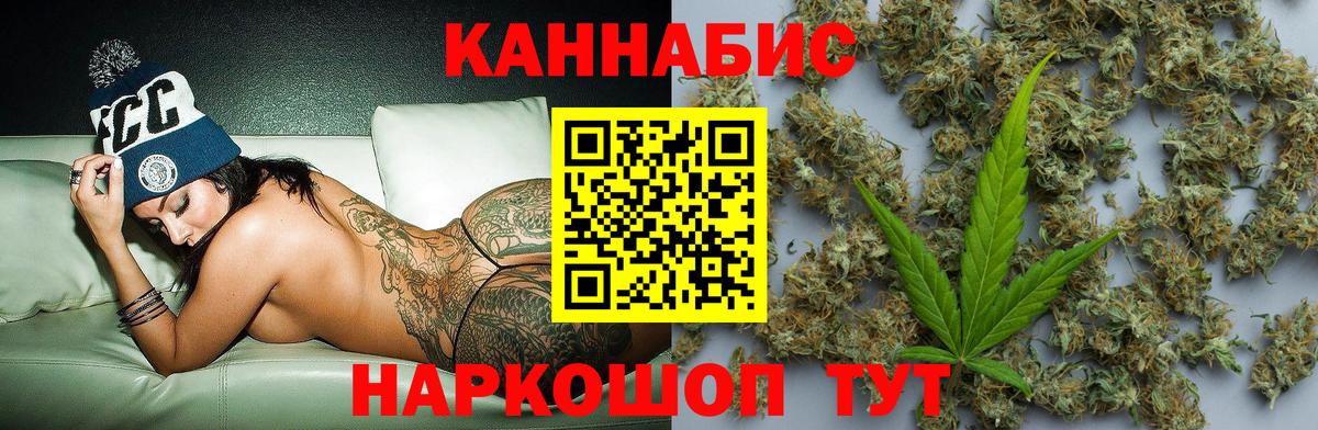 Бошки Шишки White Widow  Конопля SATIVA & INDICA  Ачинск  Каннабис White Widow  Вход с VPN 